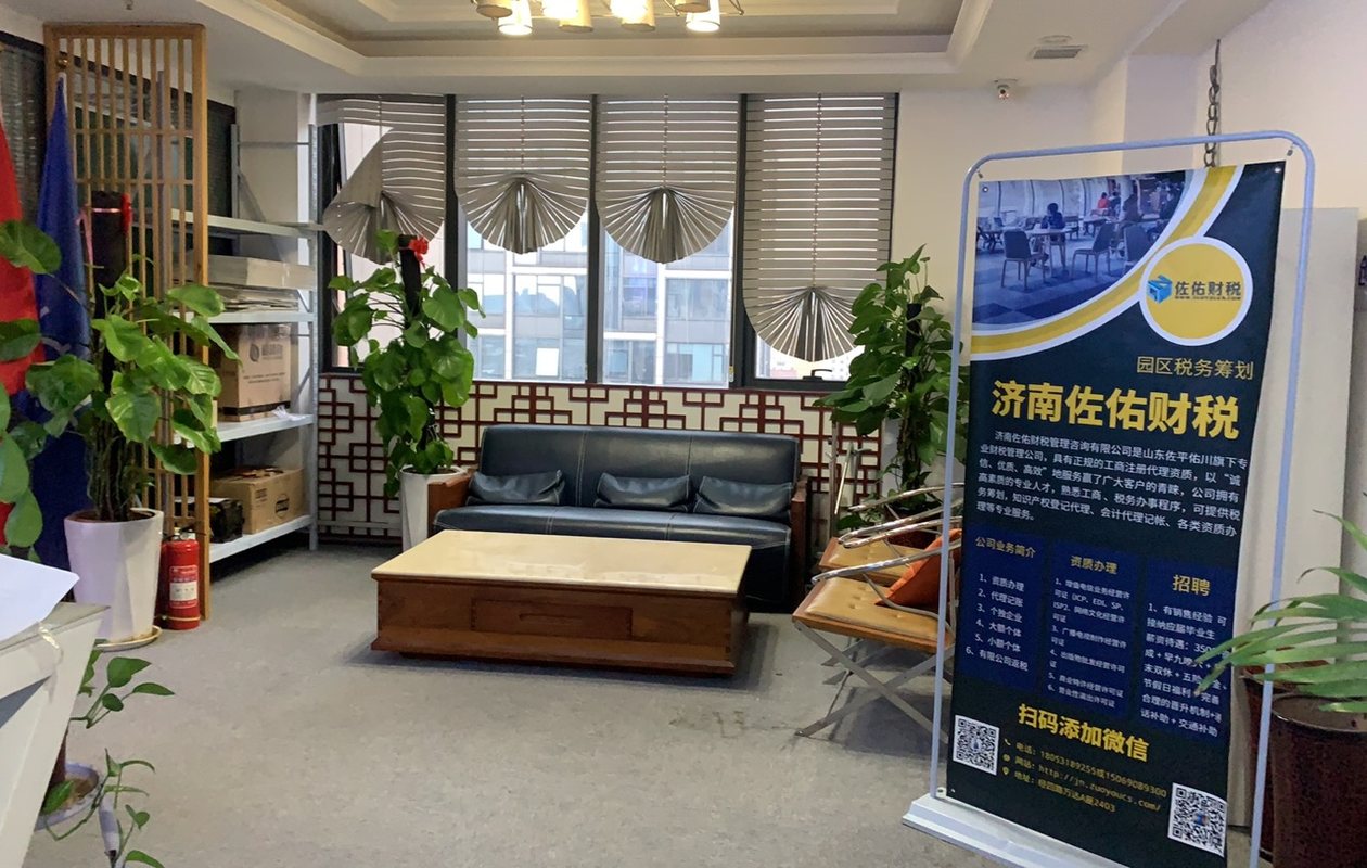 濟南佐佑財稅管理咨詢 專業財稅咨詢的價值與企業成長之道