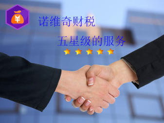 一站式財稅服務解析 如何高效應對稅務變更、注銷清算與工商年檢